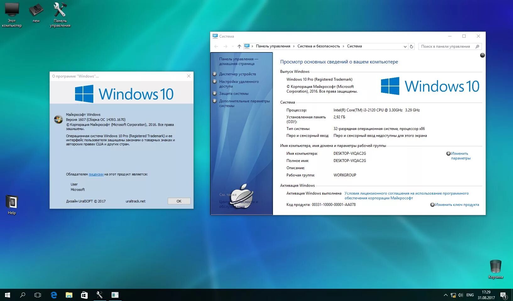 Оперативная память: 8 гб для windows 7. Windows 10 pro, оперативная память 8-гб. 32 гб оперативной памяти хар-ки windows 10. 16 гб оперативной памяти windows 10. Windows 10 ltsc 1809 2019.
