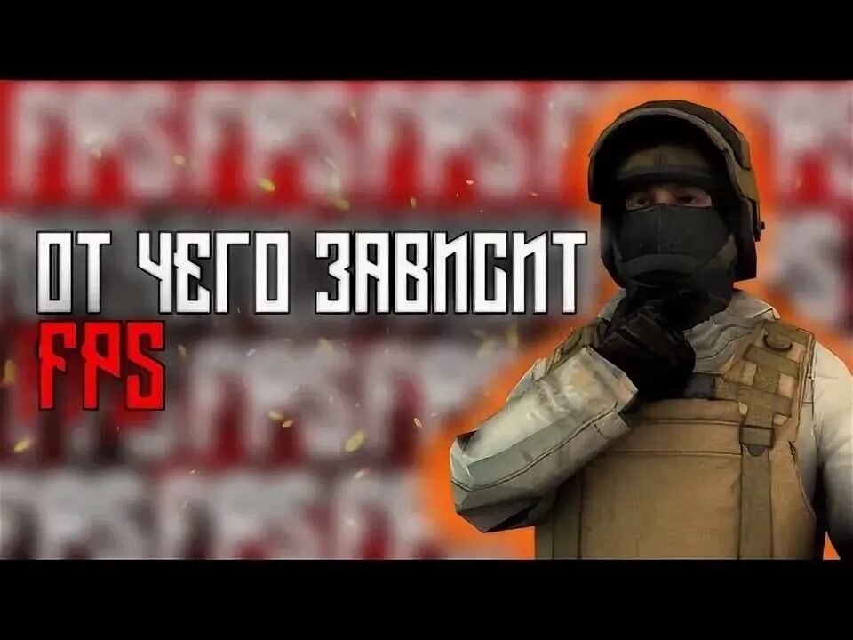 КАК ПОВЫСИТЬ ФПС В СТАНДОФФ? ФПС ДО НЕБЕС В STANDOFF 2 ПОВЫШАЕМ FPS В ИГРАХ 2020