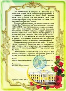 Поздравление ансамблей