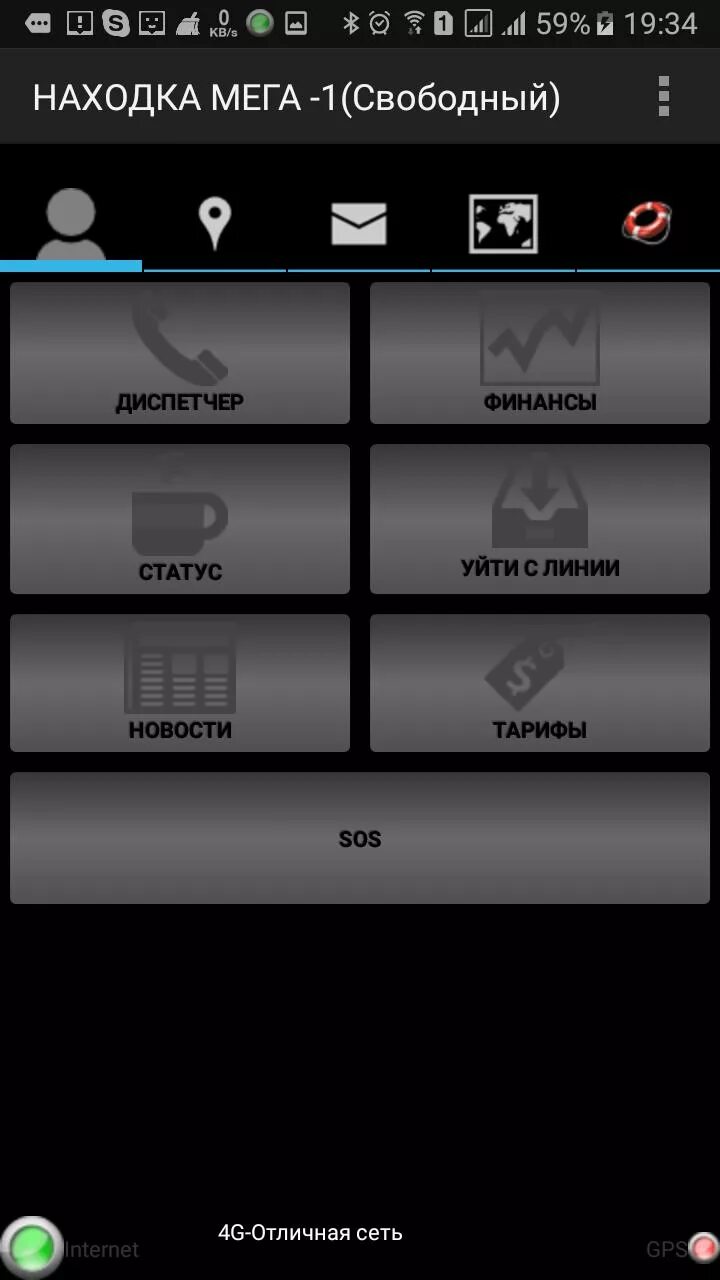 Приложения андроид такси. Такси некст. водитель такси apk 1.0.38. картинки приложения такси next. программа такси апрель 2016.
