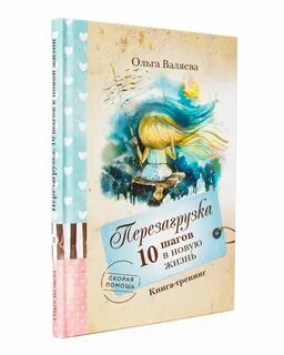 Валяева книги