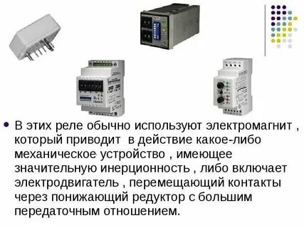 Назначение устройств защиты