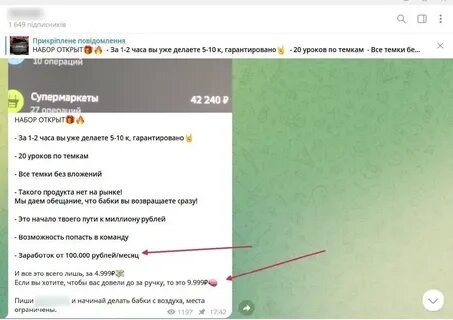 Как поставить фон в телеграмме в профиле