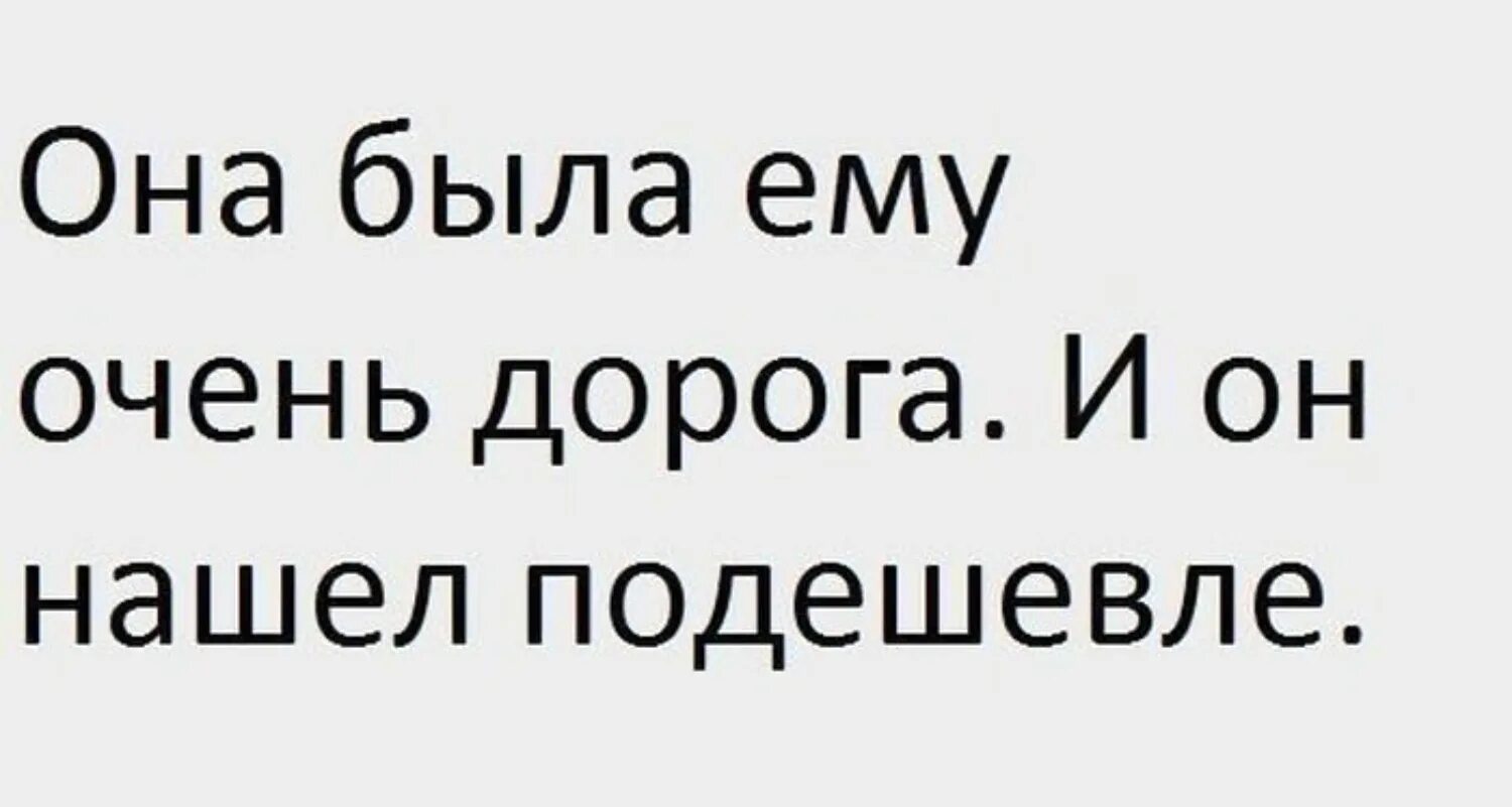 Она была для него слишком дорога и он нашел подешевле. Она была ему очень дорога и он нашел подешевле. Смешные картинки про черный список. Вы в черном списке картинка. Он очень хочет ее съесть глава 34