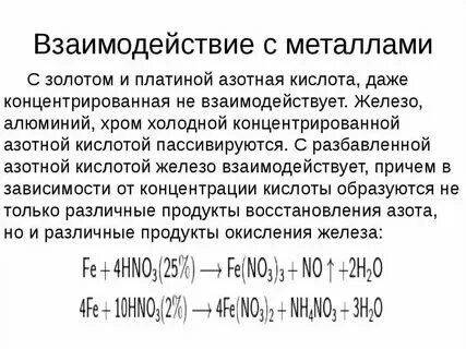 Фторид бора диаграмма льюиса. Комплексы железа 2. Азотистое железо. Диаграмма состояния азота. Азотистое железо.