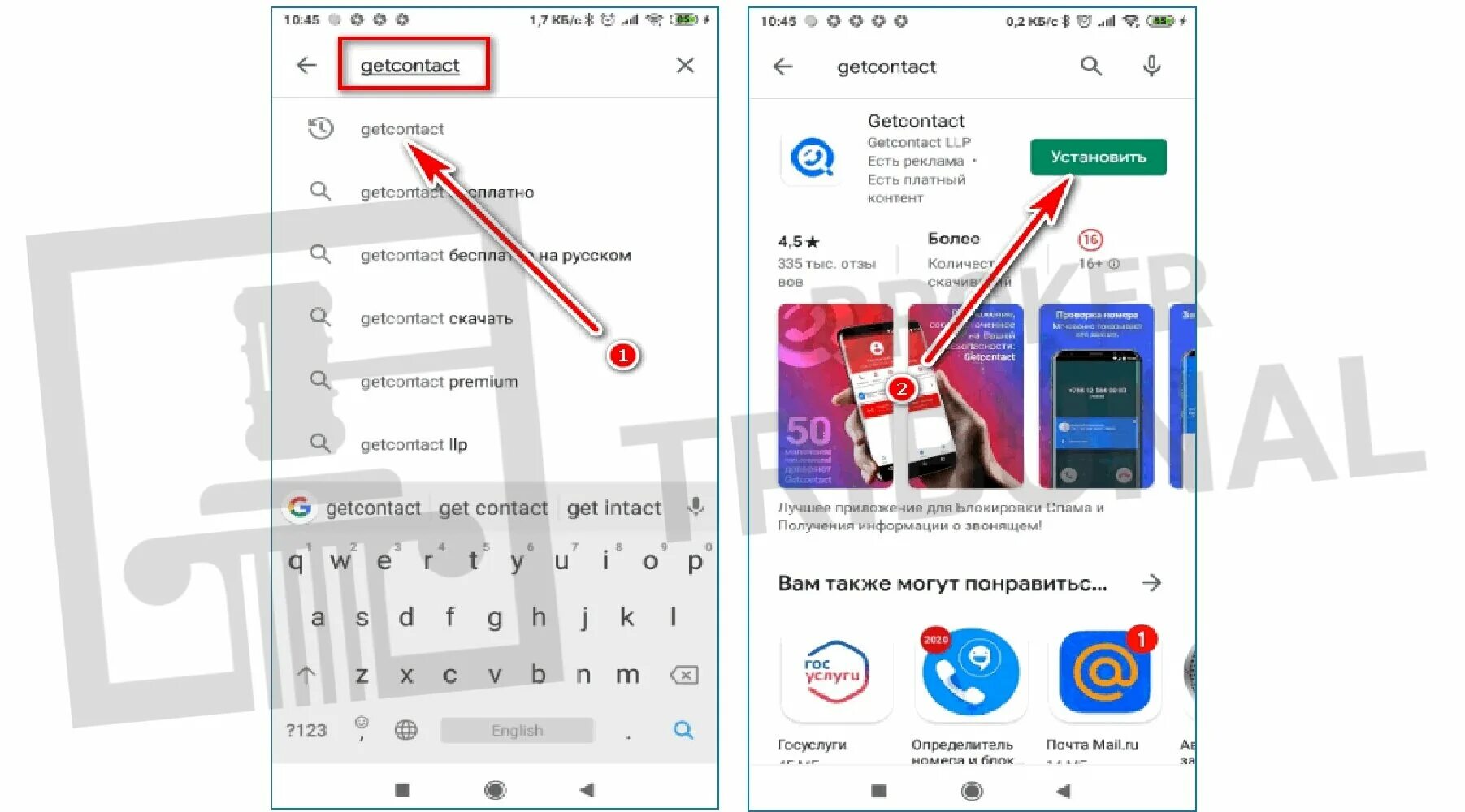 Get Contact - полезная утилита или вредоносное ПО?