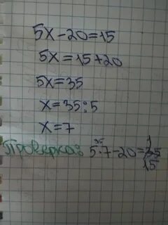 5x 15 решите