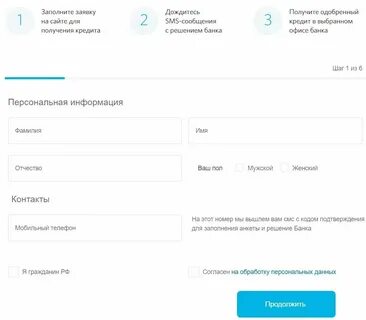Заявку в банк открытие