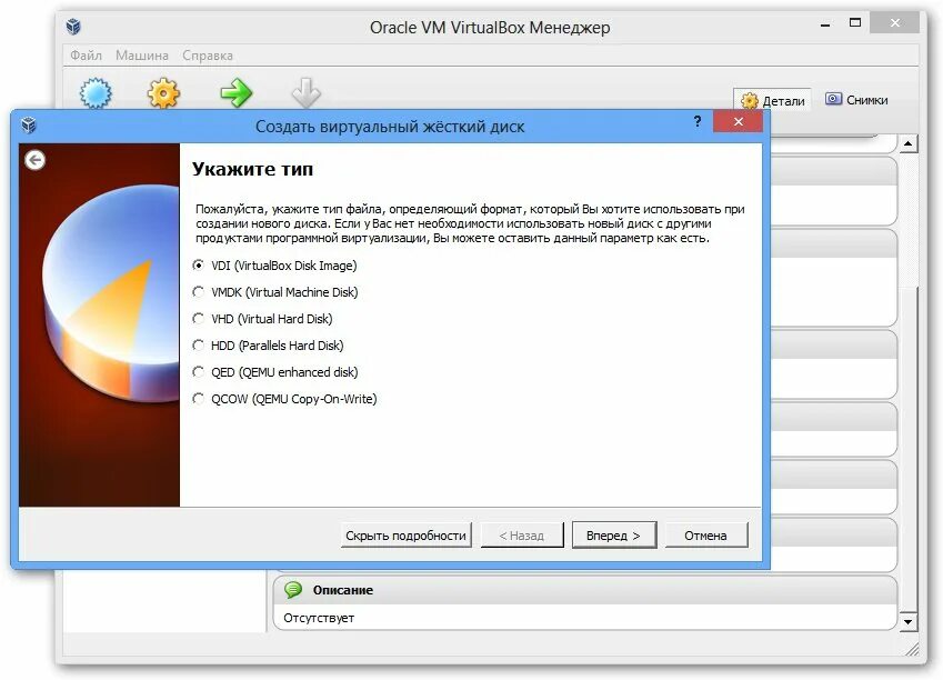 Как добавить виртуальную машину в virtualbox. Установка виртуальной машины. диск для virtualbox. диск на машину virtualbox. создание виртуальной машины windows 10 в virtualbox.