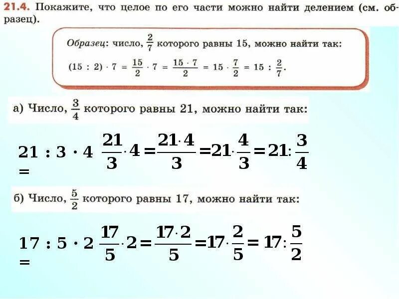 математика 6 класс с объяснением. математика 6 и. кр по математике 6 класс мерзляк отношения и пропорции. математика 6 класс виленкин жохов. решение задач 6 класс мерзляк.