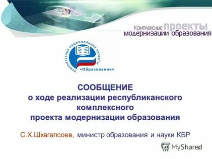 Центр технического оснащения и модернизации образования
