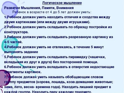 Я не умел в 6 лет