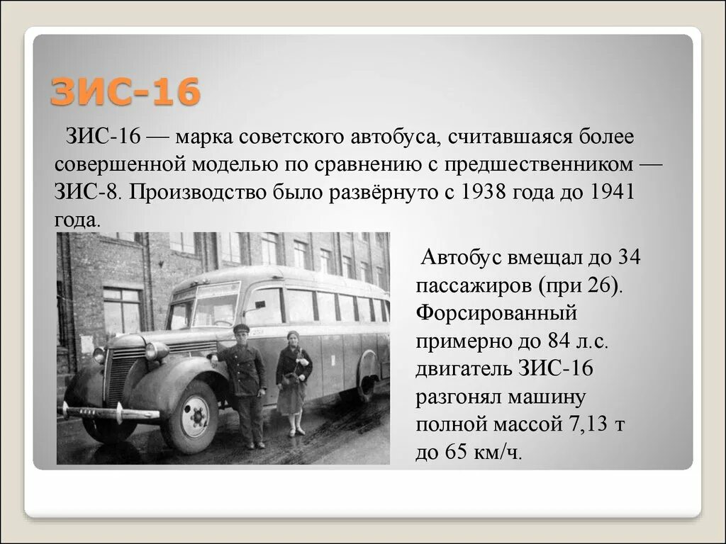 Зис как расшифровывается. Зис обществознание. земельно-информационные системы (зис). марка зис. автобус марки зис.