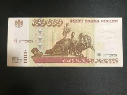 0 100 рублей