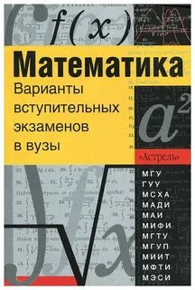 Математика 2001