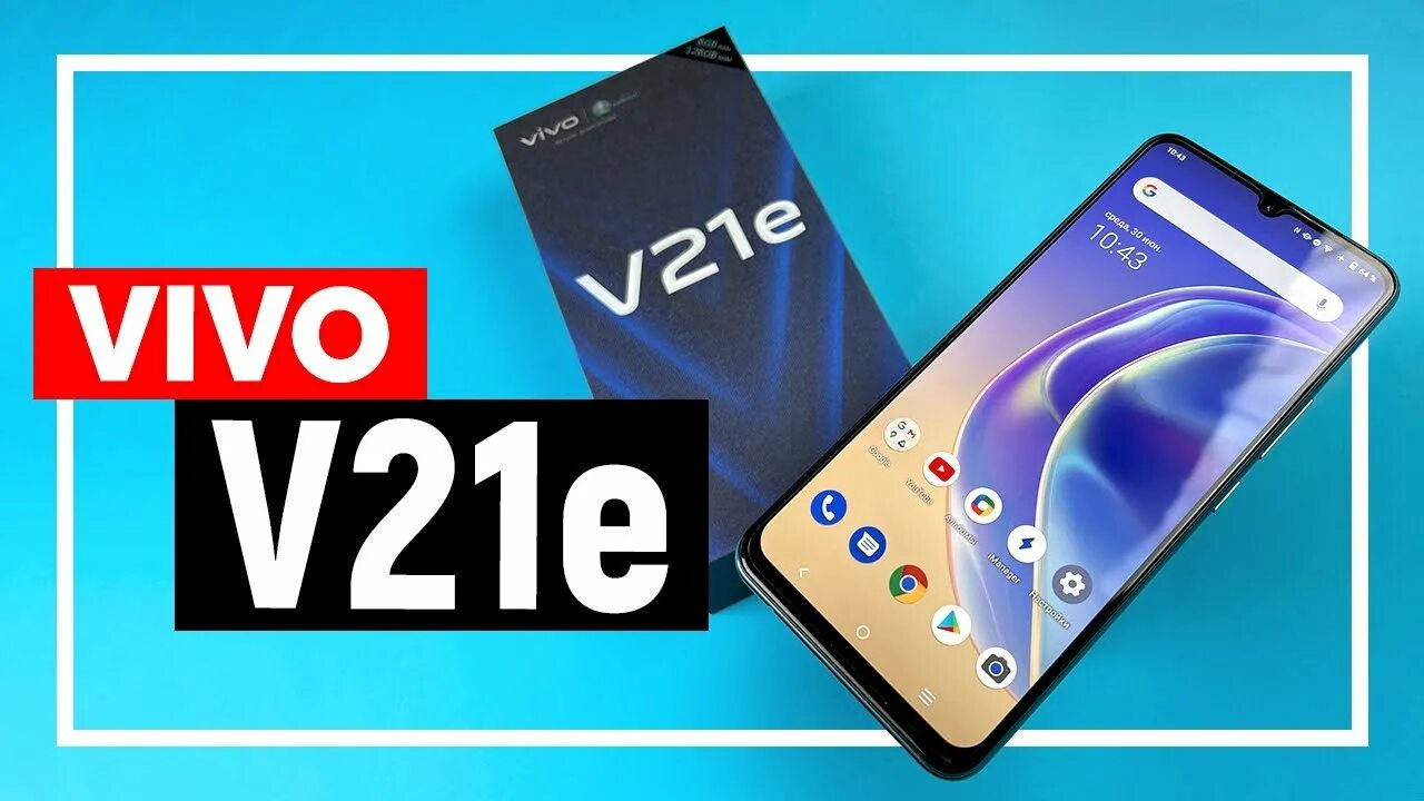 Компания vivo. Виво в21е камера. Vivo v21e камера. Виво в 23. Виво е 02.