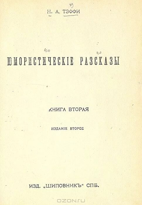 Сборники лучших рассказов. Книга с розовой обложкой. Паустовский произведения для дошкольников. Сборник рассказов книга. К.