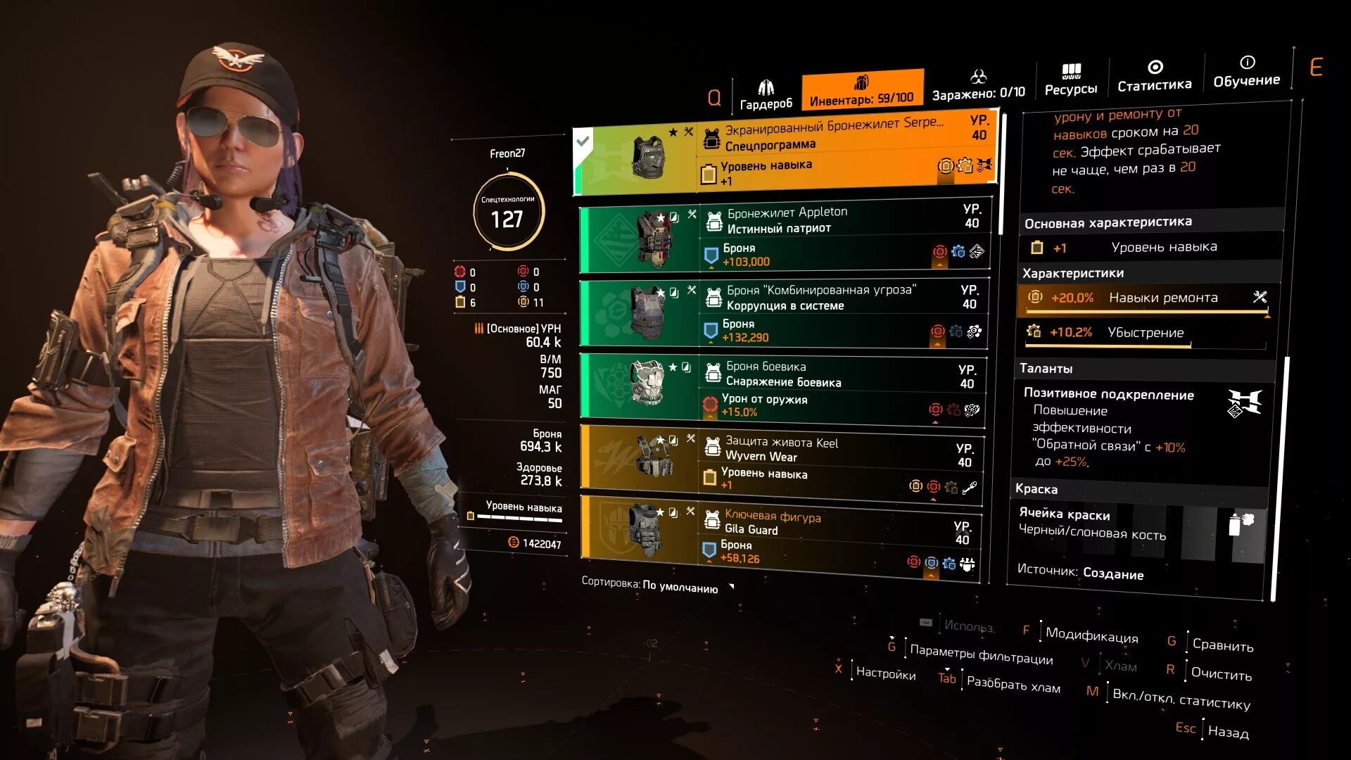 Division шмот. The division 2 топ шмота. Дивижн 2 легендарка капитолий. Division шмот. Division шмот.