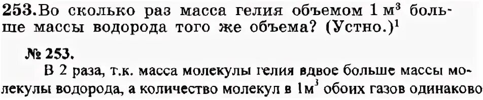 Во сколько раз масса кислорода объемом 1м3