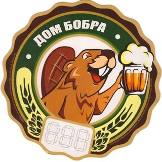 Добрый бобр