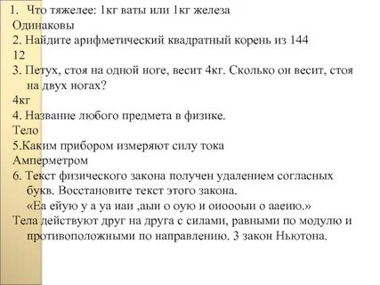 1 трудная