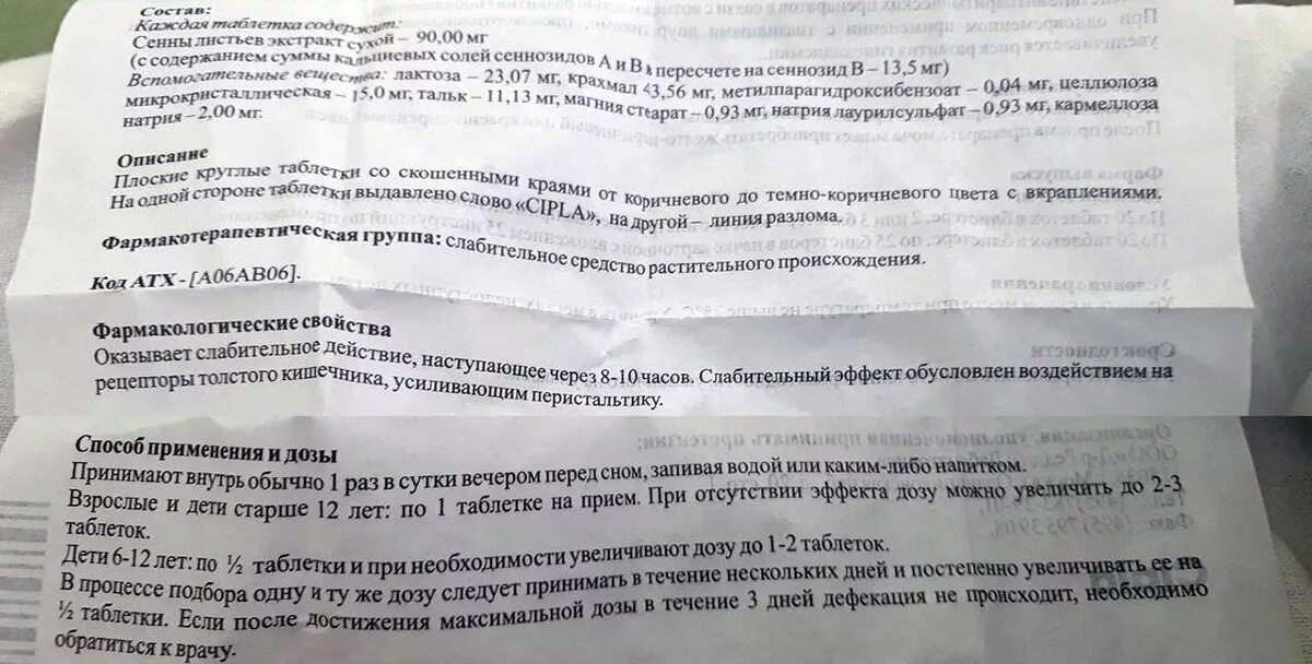 Сенаде таблетки как принимать взрослому. Слабительное сенаде инструкция. Сенаде таблетки инструкция по применению. Таблетки сенны от запора. Сенаде дозировка.