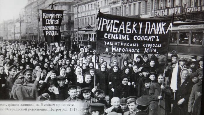 Февральская революция 1917 23 февраля. Февральская революция март- июль 1917 года. Петроград февраль 1917. Демонстрация на Невском проспекте 1917. Революция март 2024