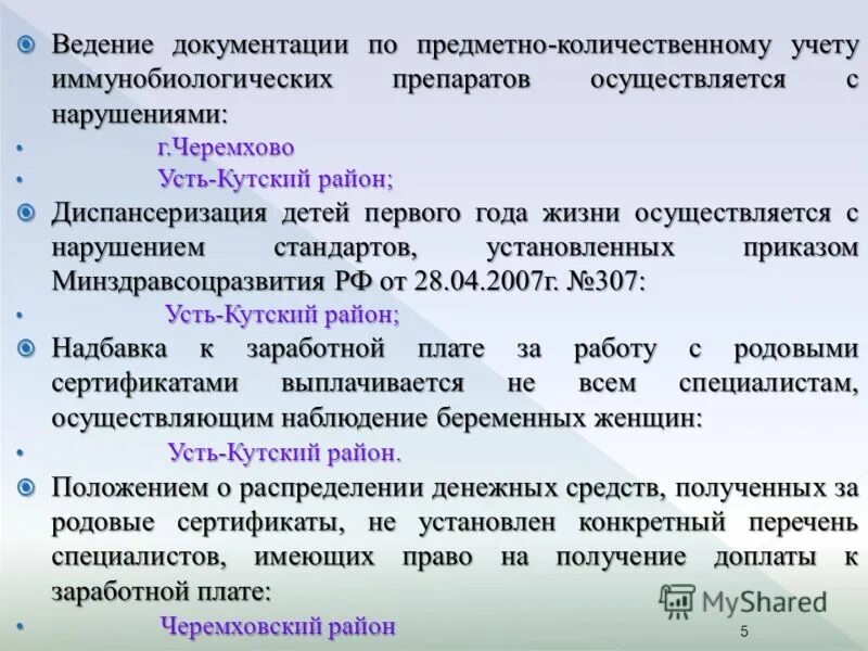 Для осуществления предметно количественного учета используют. Для осуществления предметно количественного учета используют