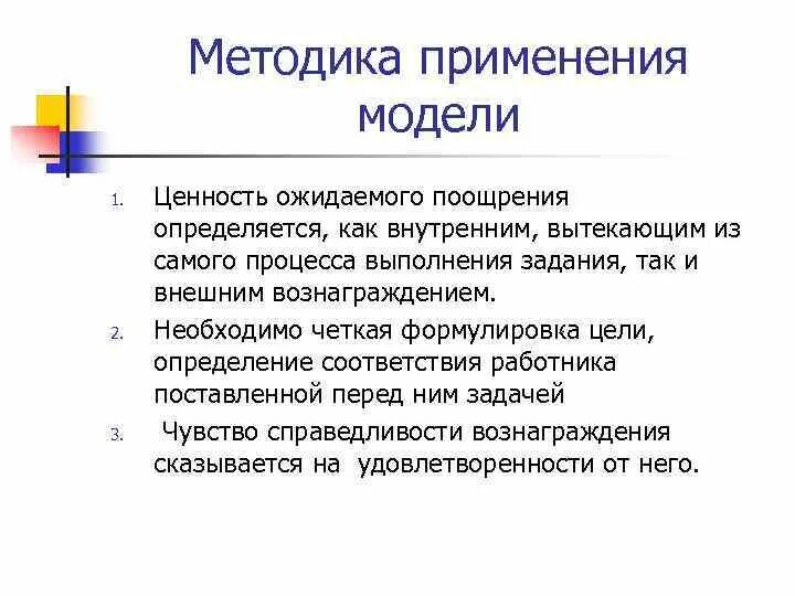 Способы мотивации для быстрого выполнения задания. Способы мотивации для быстрого выполнения задания