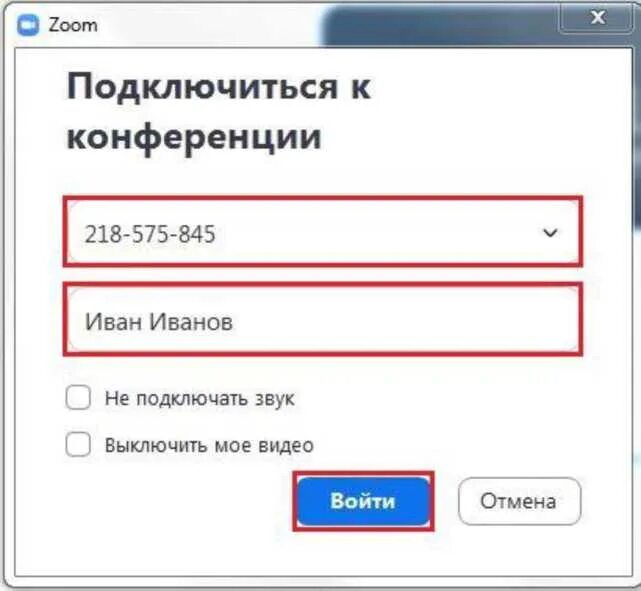 Подключиться к заказам. Подключение к конференции.