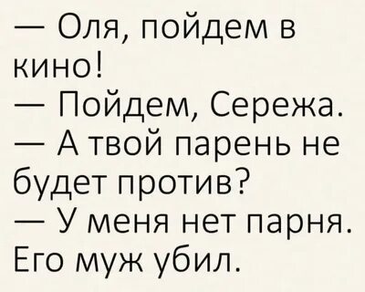 Анекдоты сережа
