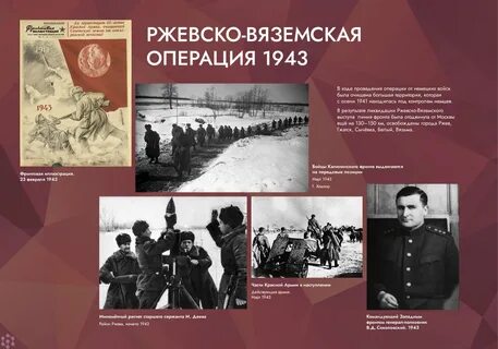 Вяземская операция