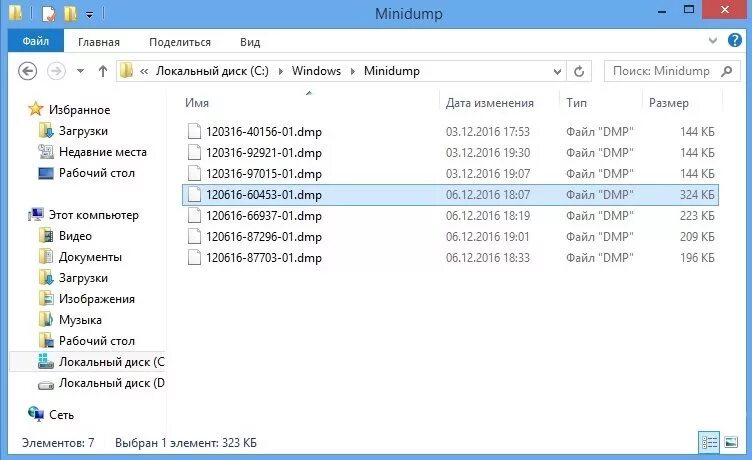 Davaproject что за папка. Dmp файл. dmp папка. файл с расширением .dmp?. программы открывающие dmp.