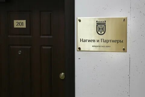 Партнер 1 москва