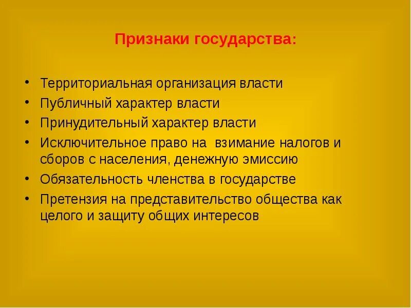 Территориальный признак государства. Территориальные федеральные органы исполнительной власти. Территориальные органы исполнительной власти фоив. Территориальная организация власти. Признаки государства территориальная организация населения.