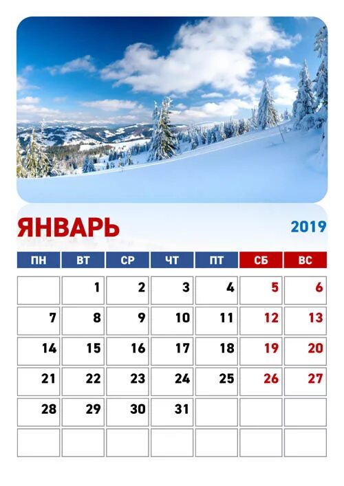 4 февраля календарь. Календарь январь. Январь 2019 года. Февраль 2019. Страница календаря январь.