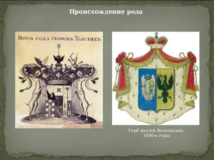 Происхождение родов