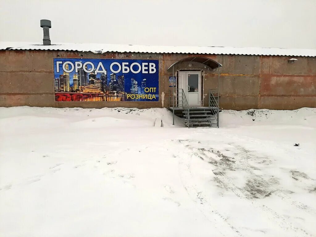 Город обоев енисейская ул 1е омск фото Отзывы о "Город обоев", Омск, ул. 3-я Енисейская, 30в Яндекс Карты