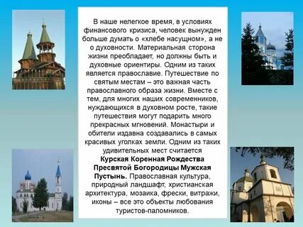 Курская область доклад