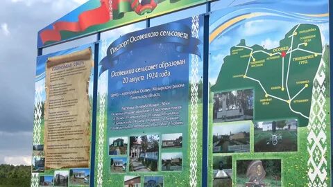 День сельсоветов