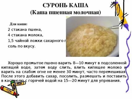 Чем полезна пшенное молоко
