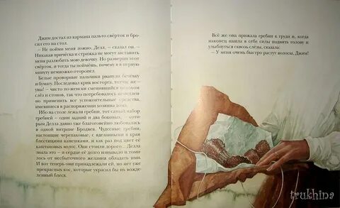 Дары волхвов очень краткое содержание