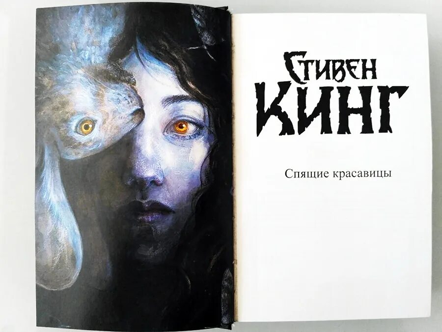 Книга ей спать