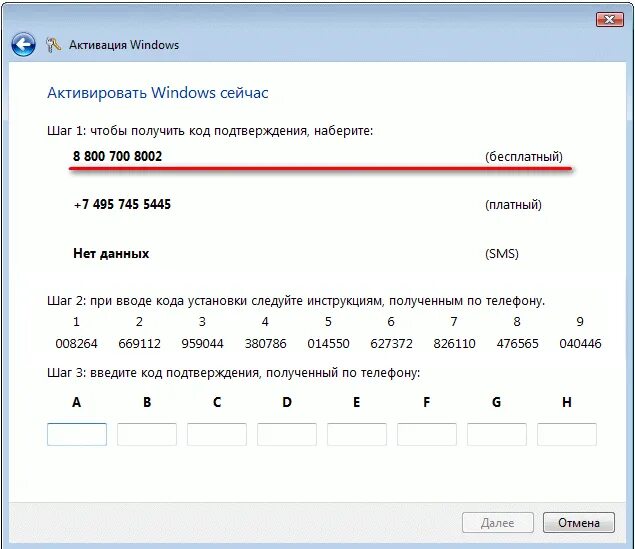 Как активировать виндовс активатором. Активация Windows. Активация Windows 7. Как активировать виндовс. Активация виндовс 7.