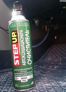 Step up очиститель кондиционера