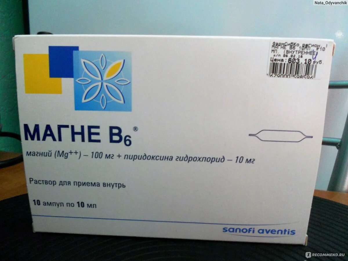 Магний b6 раствор. Магне б6 бэби. Магне b6 сироп. Магне б6 раствор Sanofi aventis.