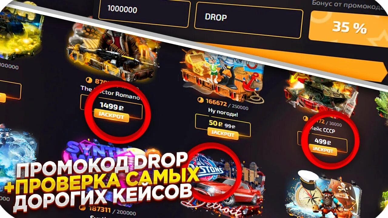 Easy drop промокоды. Topskin промокод. Промокоды на топ дроп. Промокод топ скин. Topskin карточки.