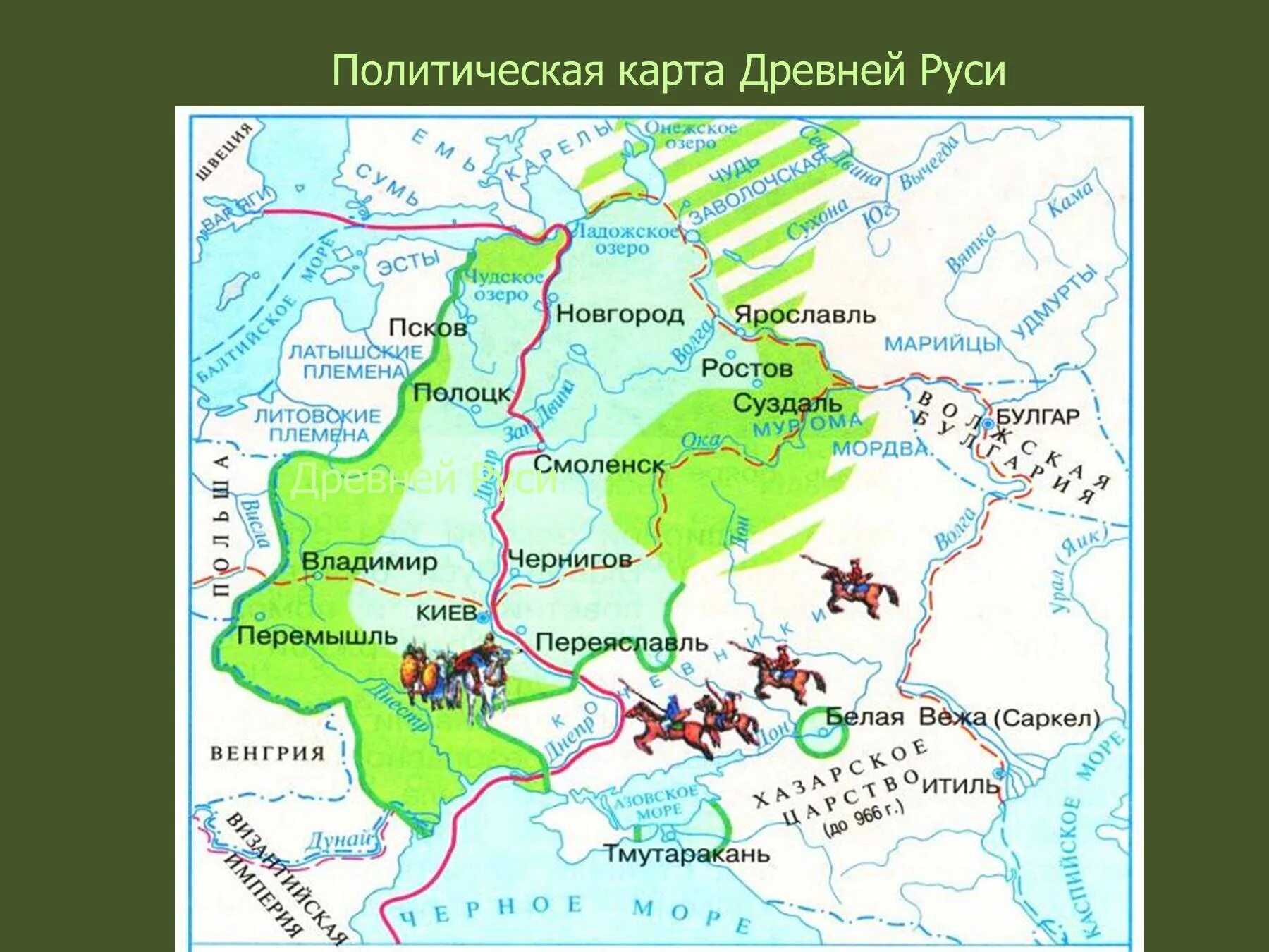 Древняя русь 10 класс. Карта древней Руси 9-12 века. Карта древней Руси 9 век. Территория древней Руси на карте. Карта древней Руси 9 11 века.