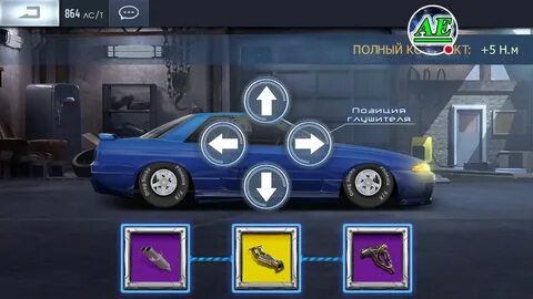 Драг рейсинг уличные гонки настройка