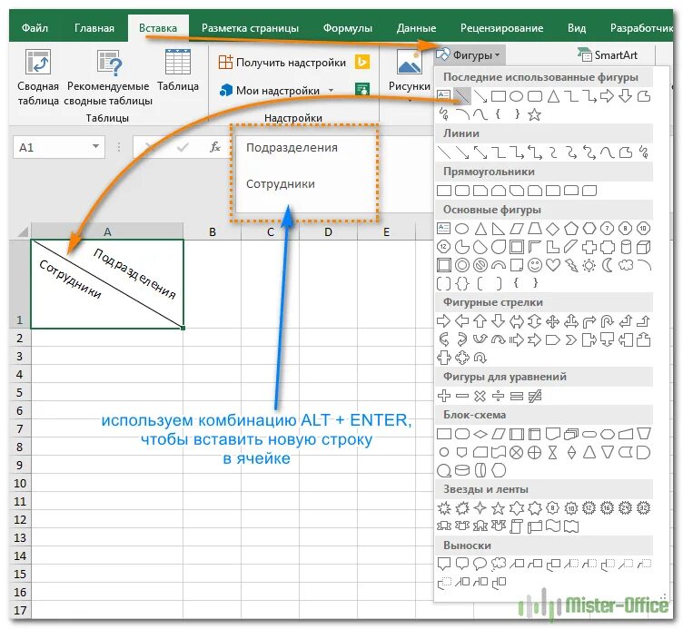 Разделить текст в ячейке excel линией. В экселе разделить ячейку по диагонали. Как сделать Разделение ячейки в excel. Как разделить текст в ячейке excel. Разбить строку на несколько строк